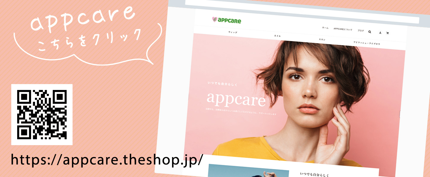 https://appcare.theshop.jp/