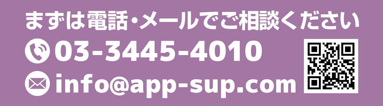 ban_contact お問い合わせ